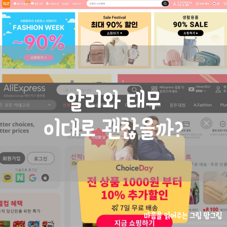  알리테무 발암물질 이대로 괜찮을까