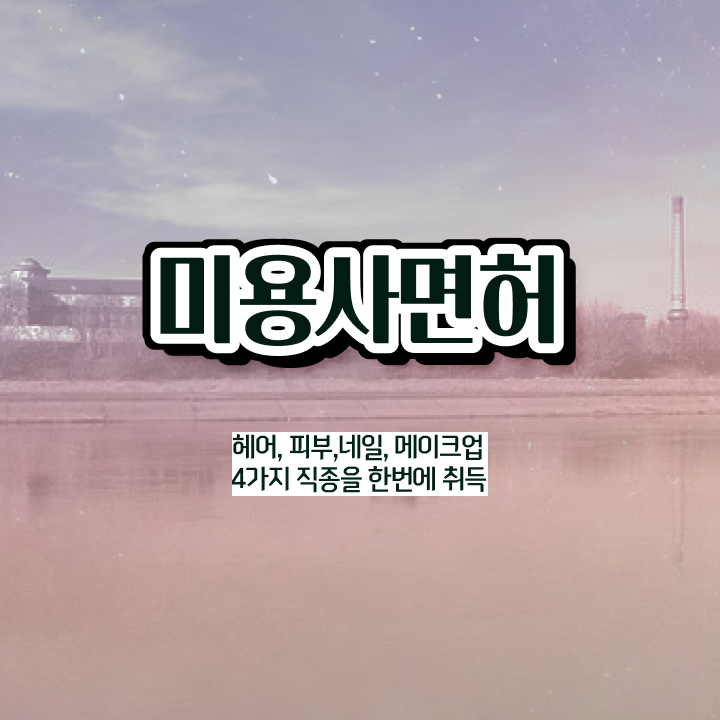  젤네일 디자인 , 네일디자인 오픈 면허증 취득 팁 및 강의내용 하나 하나 소개드려요