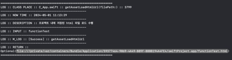 527. (ios/swift5) [유틸 파일] getAssetLoadHtmlUrl : 프로젝트 내에 저장된 html 파일 로드 수행