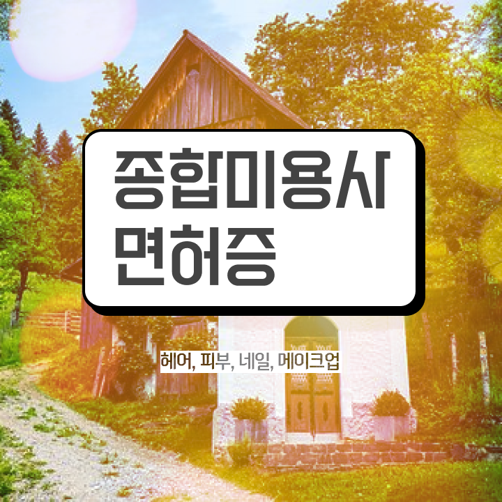  네일디자인모음 , 네일아트국가자격증 창업 관심있었다면? 차례대로 공유드립니다