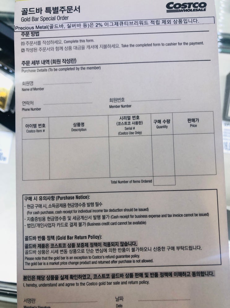  4월 마지막 주 금값 코스트코 비교해 보고 구입하자!