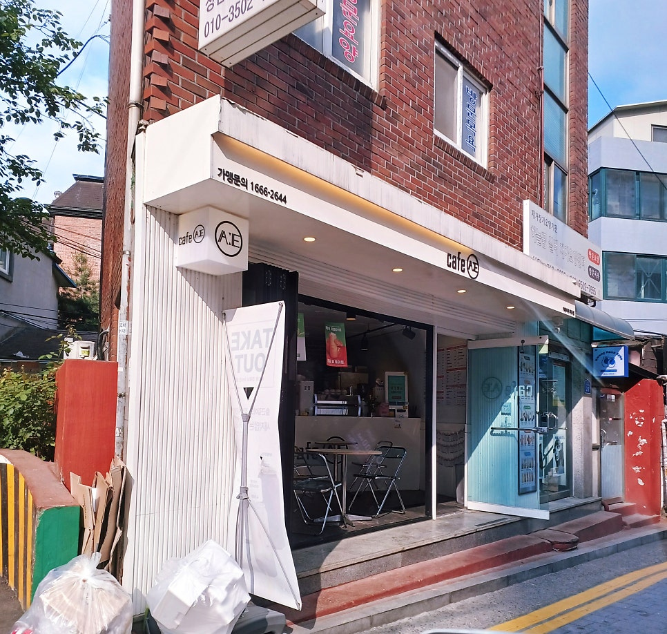 카페아에 마포점 사진 2