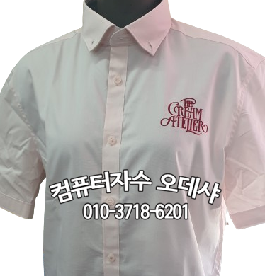  유니품자수 유니품로고자수 아웃백로고자수 와이셔츠 회사로고 자수 손목이니셜자수 와이셔츠자수  셔츠단체복자수 와이셔츠 소매 자수 와이셔츠단체복자수  와이셔츠 이니셜 자수 광고자수