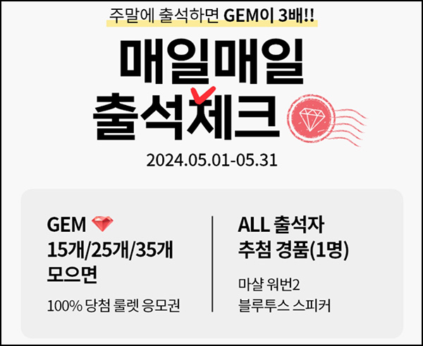 KT샵 출석 & 룰렛이벤트(쿠폰 및 기프티콘등)즉당 ~05.31 KT샵 출석 & 룰렛이벤트(쿠폰 및 기프티콘등)즉당 ~05.31
