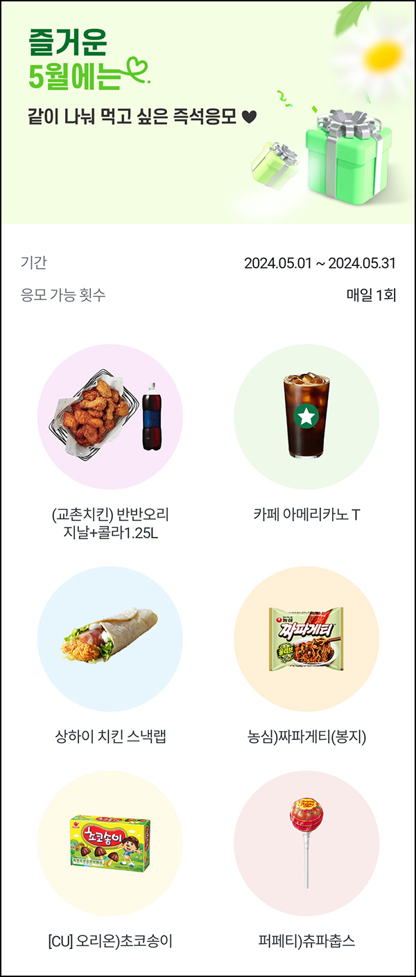 우리은행 행운볼 뽑기이벤트(츄파춥스등 5만명)즉당 ~05.31 우리은행 행운볼 뽑기이벤트(츄파춥스등 5만명)즉당 ~05.31