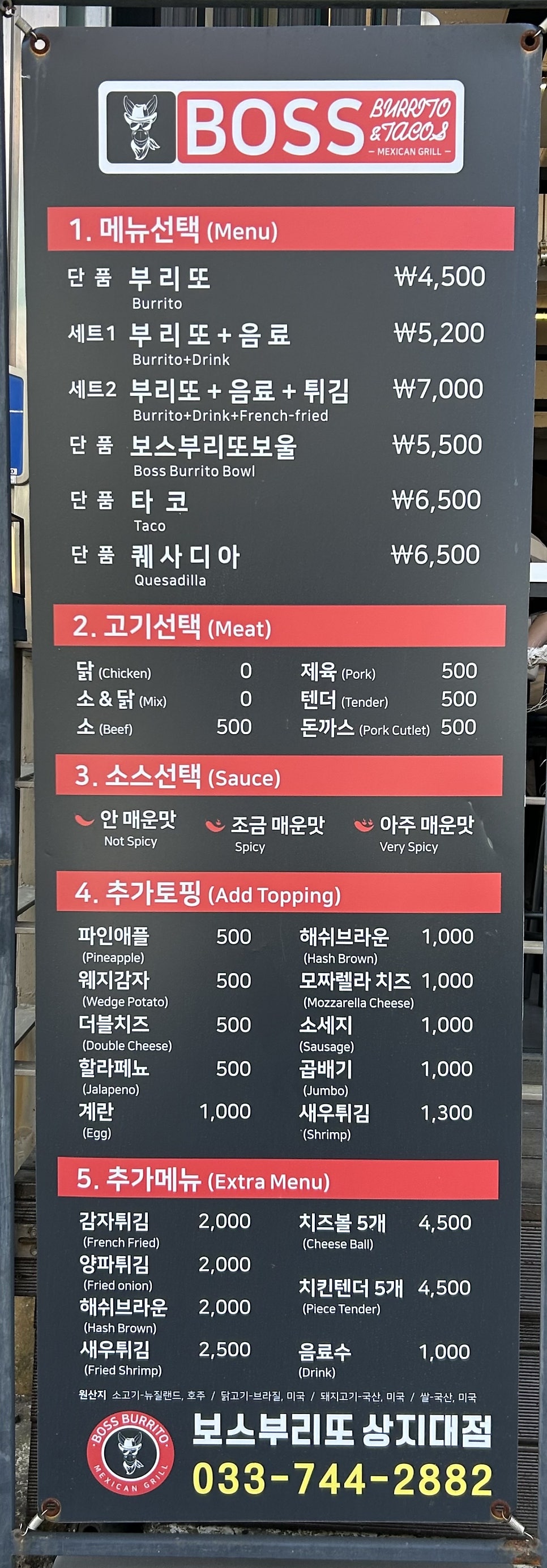 보스부리또 상지점 사진 5