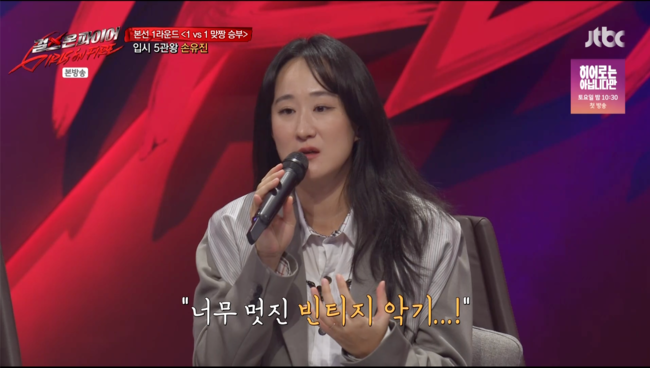 걸스 온 파이어 너무 잘 놀아 목소리가 빈티지 악기 <b>정은지</b>... 