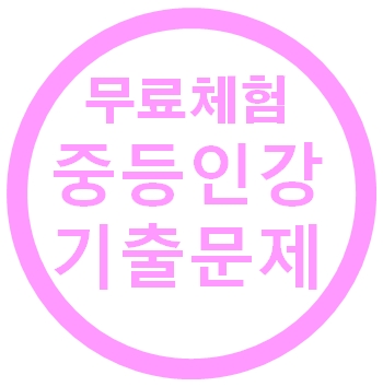  엠베스트 중등 국어 인강 추천