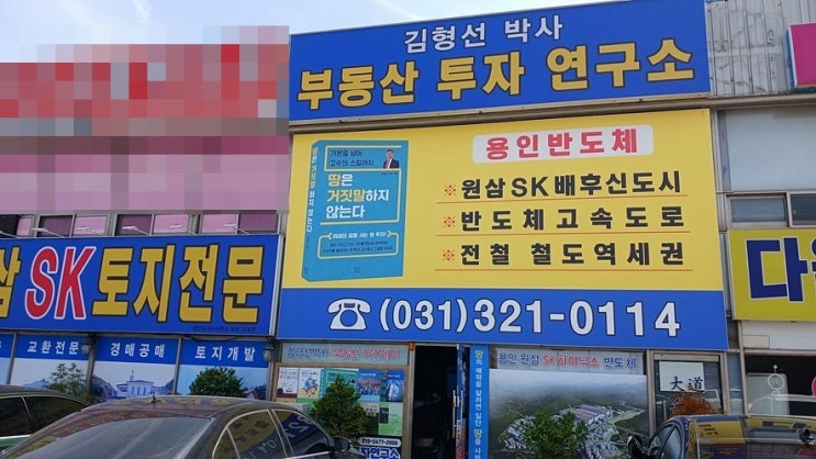 이동, 남사 삼성 반도체와 원삼 sk하이닉스 용인 반도체 현장 총정리