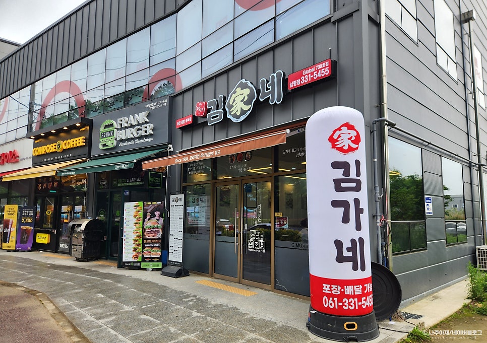김가네 남평점 사진 1