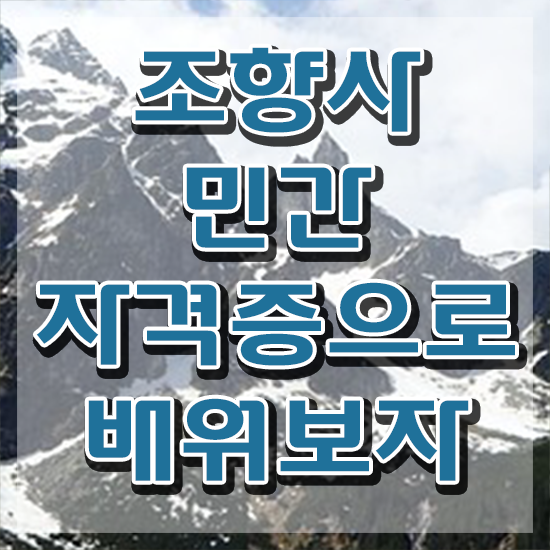  조향사 학원 , 비용없이 온라인으로 조향사 취득했던 후기 확인하기
