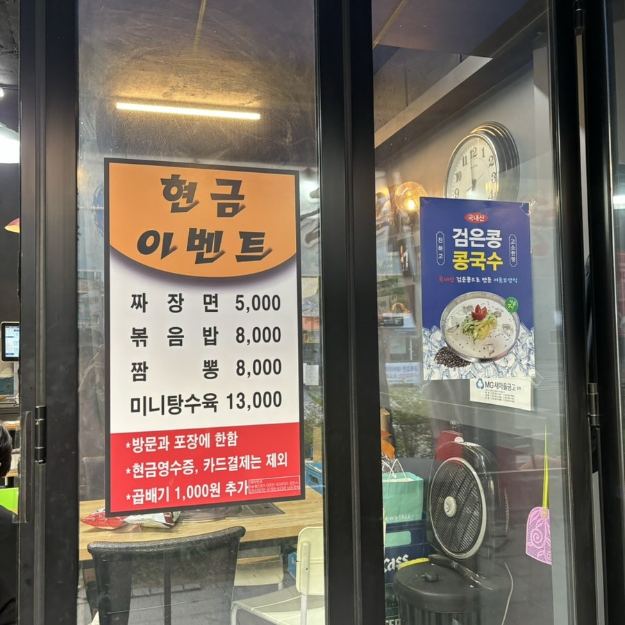 금짬뽕 사진 5