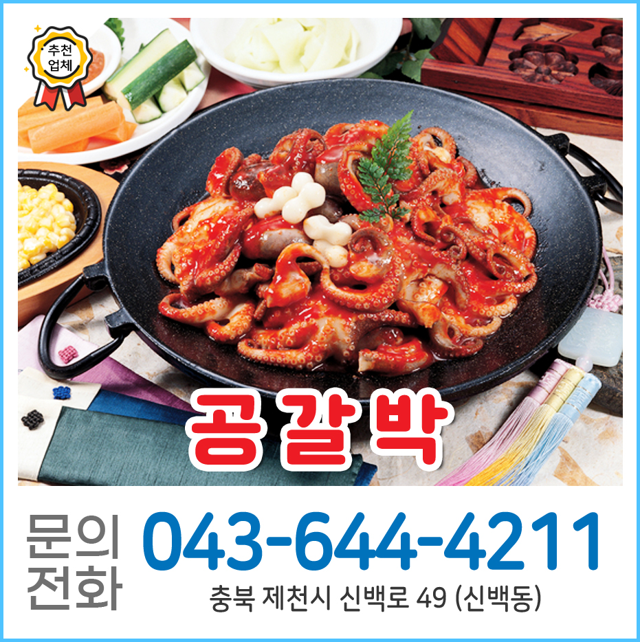 공갈박 사진 1
