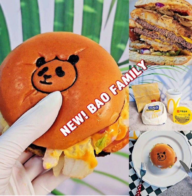 맥도날드 런치메뉴 맥런치 시간 1955해쉬브라운 바오패밀리 가격 맥도날드 런치메뉴 맥런치 시간 1955해쉬브라운 바오패밀리 가격