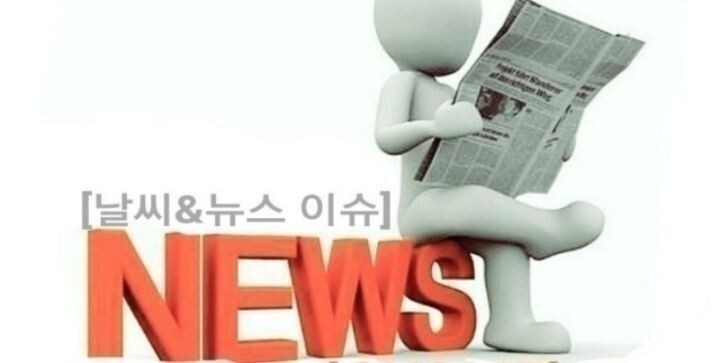 2024년 5월 2일 목요일, HeadlineNews