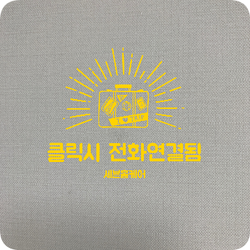 못구멍 원상복구 가능한곳