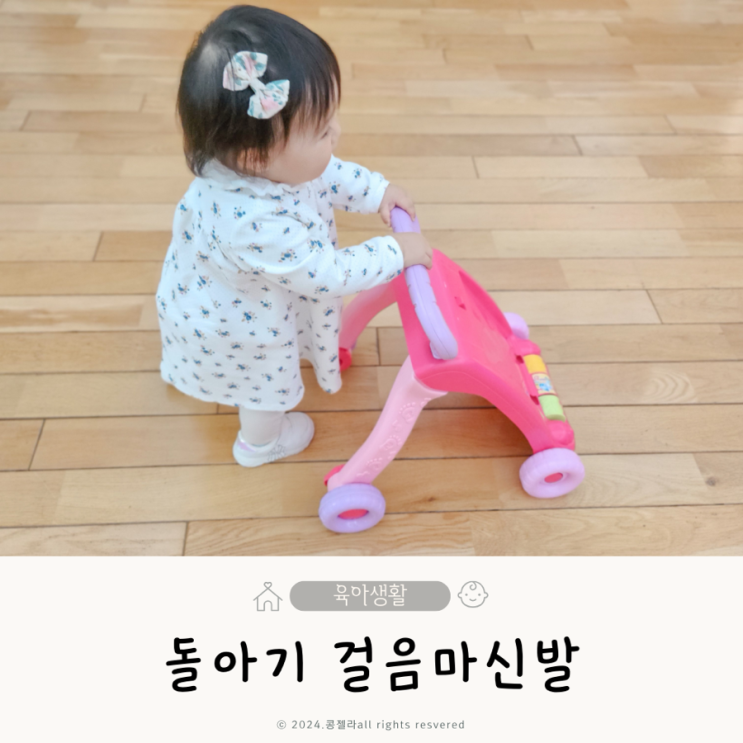  돌아기 첫 걸음마 신발 mlb 베이비키즈 사이즈 후기