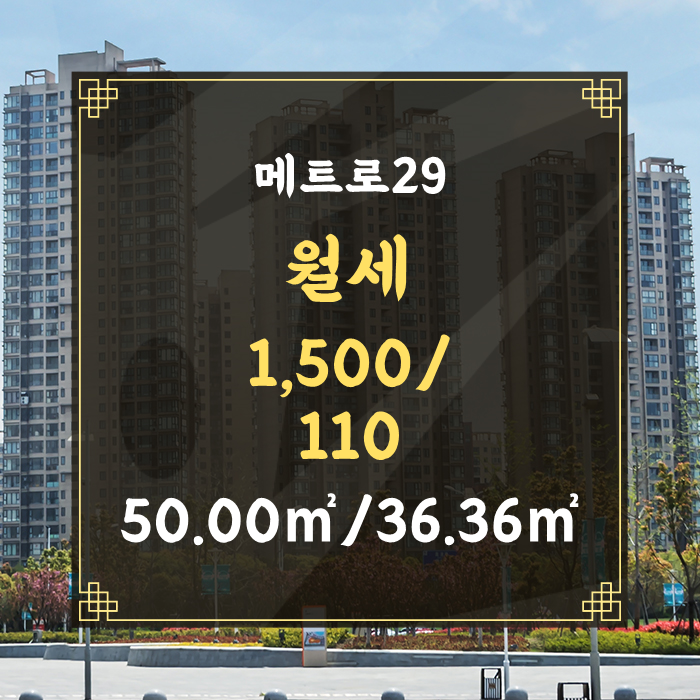 영등포구 당산동6가 사무실 월세 1,500/110만원 추천드립니다.