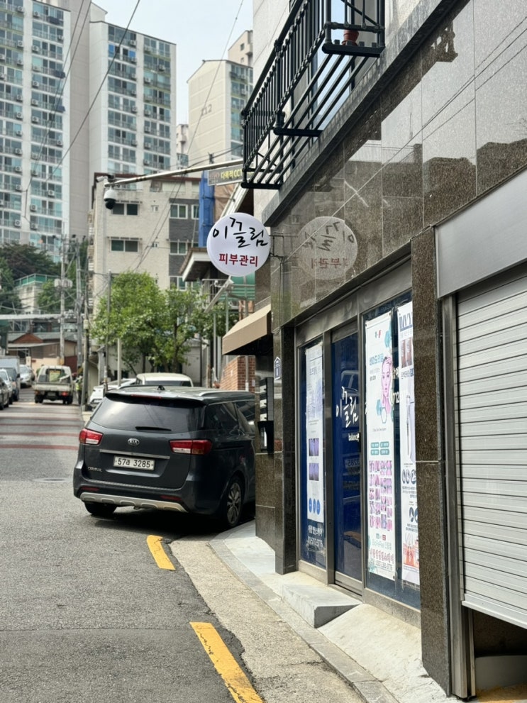  [구로/고척]피부 및 비만관리 이끌림에서 아쿠아필 받은 후기