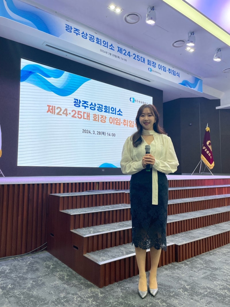 [강민경 아나운서] 광주상공회의소 제24,25대 회장 이임식, 취임식