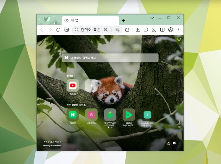  네이버 웨일 다운로드 즐겨찾기 추가 모바일 동기화 설정까지