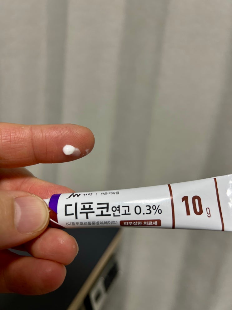  디푸코연고 0.3% 가려운 습진 완화에 도움을 주는 스테로이드 연고