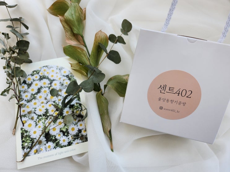  천안 향수만들기 센트402에서 특별한 선물 만들었어요