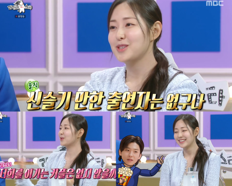 신슬기 <b>라스</b> 출연 다이아수저 인정 수영장신 비하인드 덱스... 