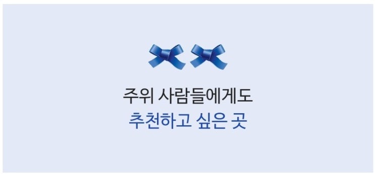  [블루리본서베이 2024] 블루리본 서베이 기준, 블루리본 뜻, 블루리본 맛집