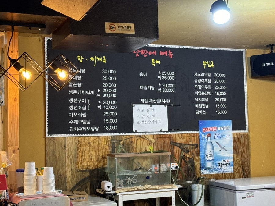 맛짱 사진 5