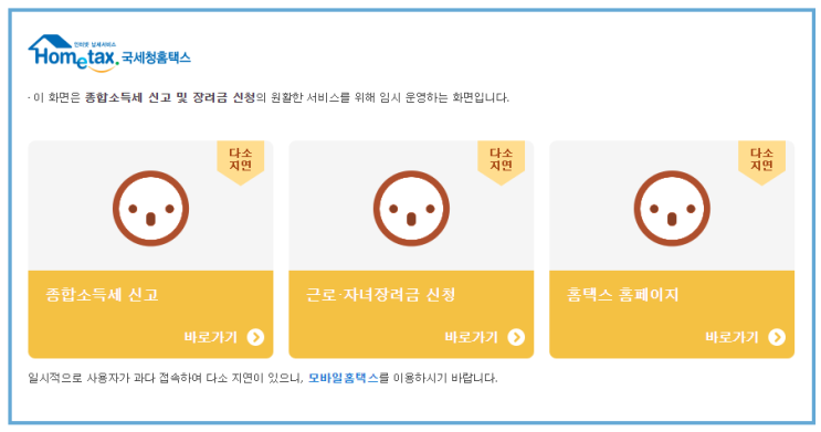근로장려금 신청