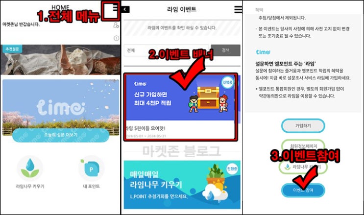라임 신규가입 이벤트(L포인트4,000p 100%)~20대이하~05.31 라임 신규가입 이벤트(L포인트4,000p 100%)~20대이하~05.31