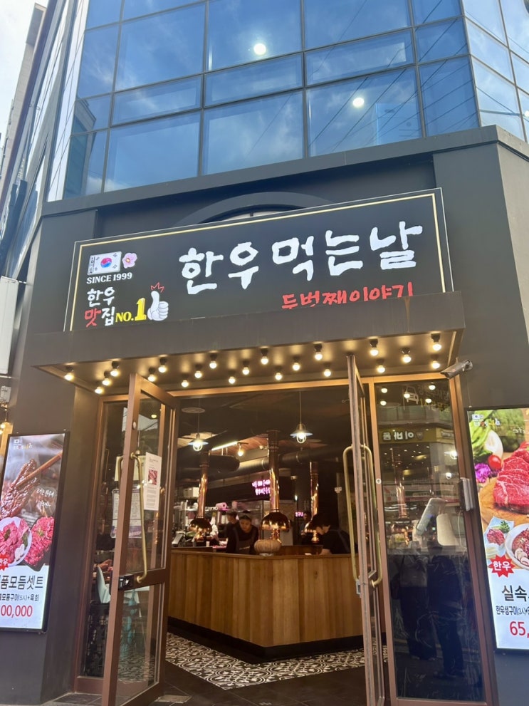  [김해맛집] 입에서 살살 녹는 한우맛집, 삼계동 “한우먹는날” 두번째이야기 #내돈내산
