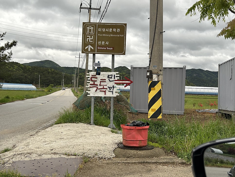 톡톡민박 사진