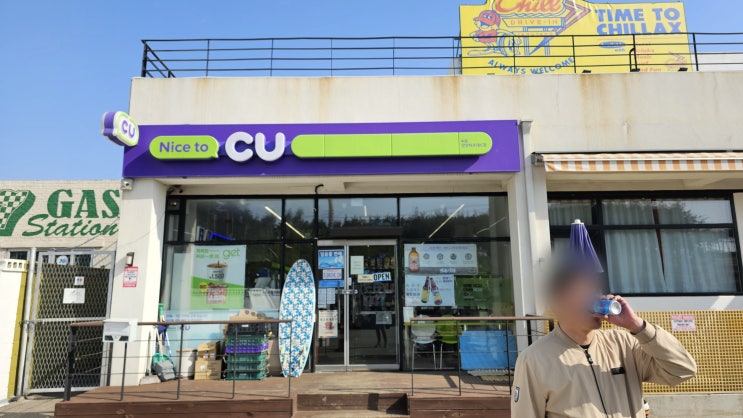  CU 양양 하조대IC점 - 강릉에서 양양가는길 S급 편의점