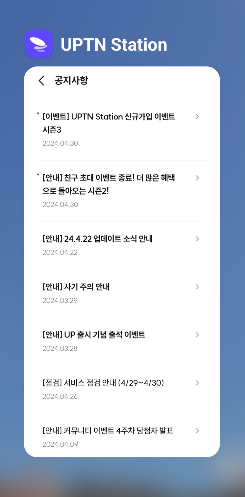 2024.4.2 오케이캐쉬백을 운영하는 SK플래닛에서 만든 가상자산지갑 업튼스테이션 가입하고 초대코드 입력하면 0.15 아발란체 (=약  9천원) 받습니다(약 5분 ~15분 소요). : 네이버 블로그