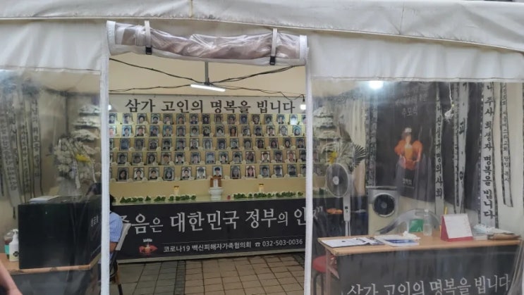 할로윈 <b>이태원참사</b>특별법 국회통과, 코로나백신접종희생자... 