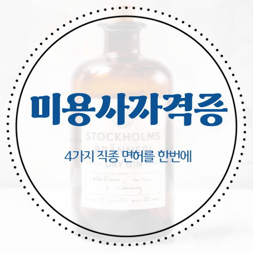  여름 네일 디자인 , 네일 자격증 오픈 합격해야 하는 자격사항 과 과정