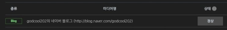  ️쩡이 애드포스트 드디어 승인