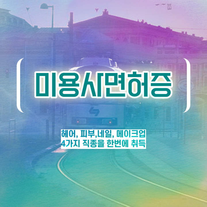  봄네일디자인 , 네일디자인 창업 하나도 모른다면 알아야 하는 조건들