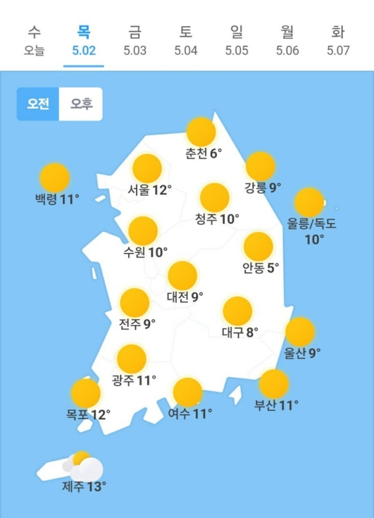 2024.05.02(목) 헤드라인 뉴스