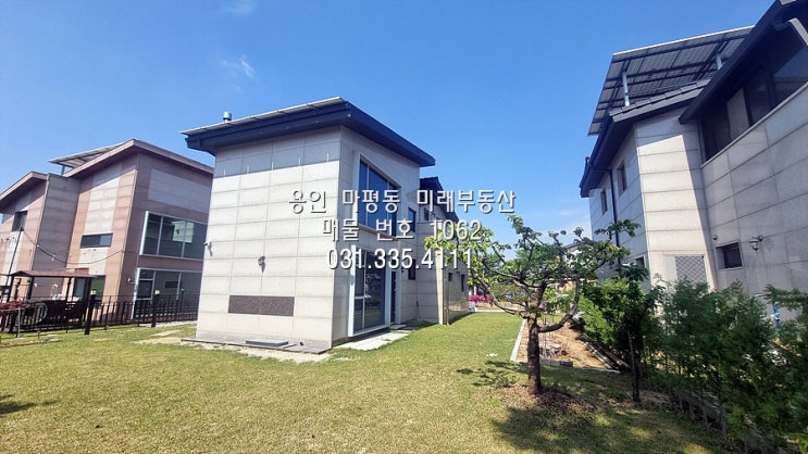  전세와 매매 동시 진행, 안성 삼죽면 율곡리 전원주택 매매
