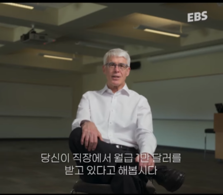  월급이 올랐다면 좋은 일일까요?