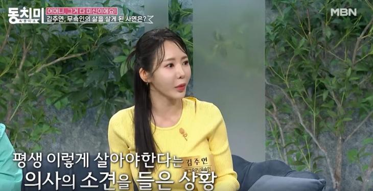 하혈에 반신마비 <b>김주연 개그우먼 무속인</b> 된 사연?