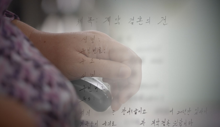 24살 어린 지적장애인 빼내 결혼 시도까지 한 60대 성년후견인 24살 어린 지적장애인 빼내 결혼 시도까지 한 60대 성년후견인
