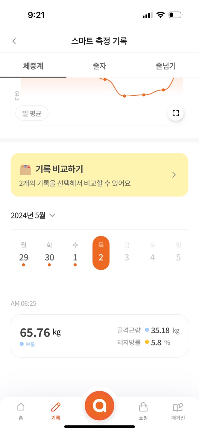  D-8 로딩 2일 차 끝~내일부터 벤딩!