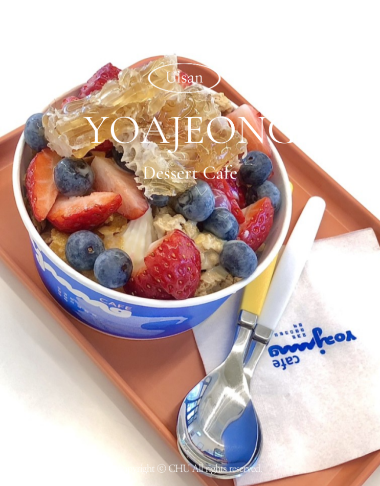  울산 요아정 메뉴 꿀조합 칼로리 송정점 설향딸기조합