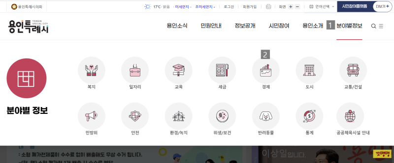 경기지역화폐 가맹점 등록방법 용인와이페이 사용처