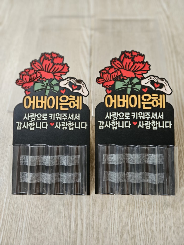  어버이날 용돈 케이스 ~ 어버이날 미니 용돈 박스 (내돈내산)