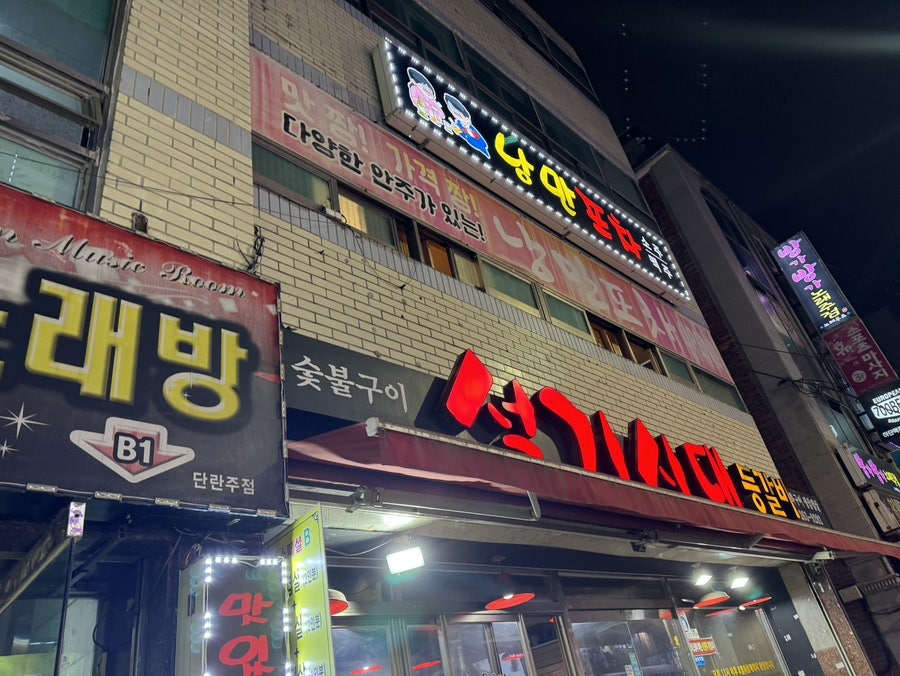 맛짱 사진 1